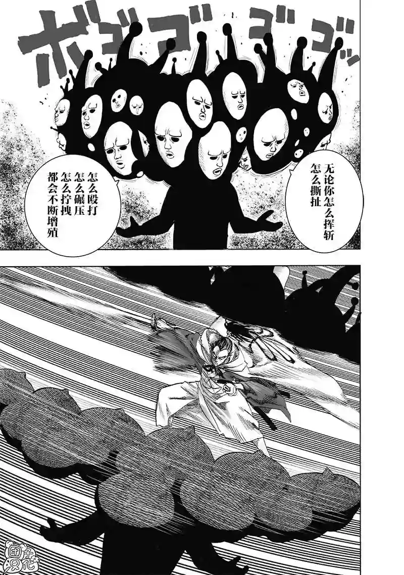 一拳超人第23卷