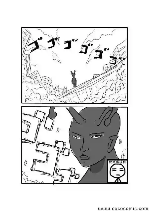 一拳超人原作版01