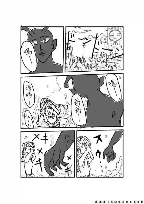 一拳超人原作版01