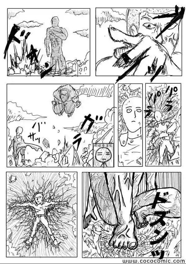 一拳超人原作版03