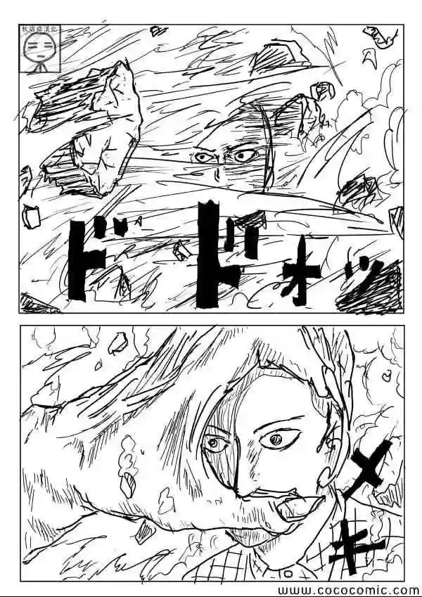 一拳超人原作版04