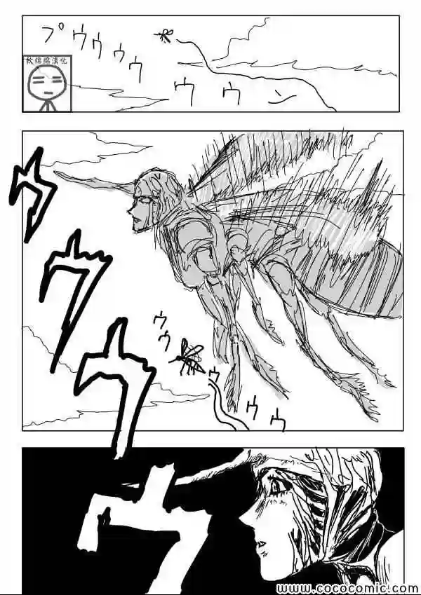 一拳超人原作版05