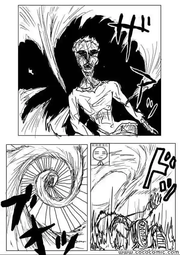 一拳超人原作版05