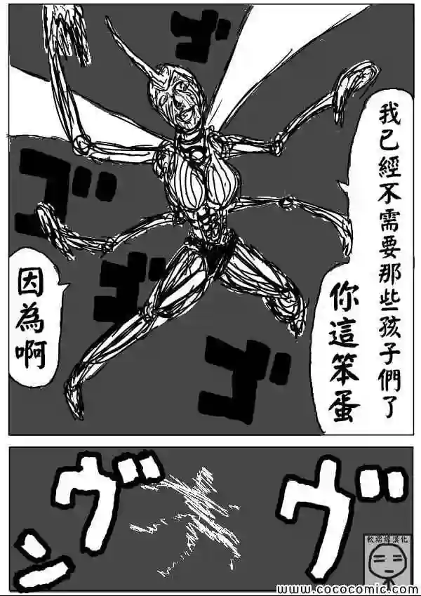 一拳超人原作版06