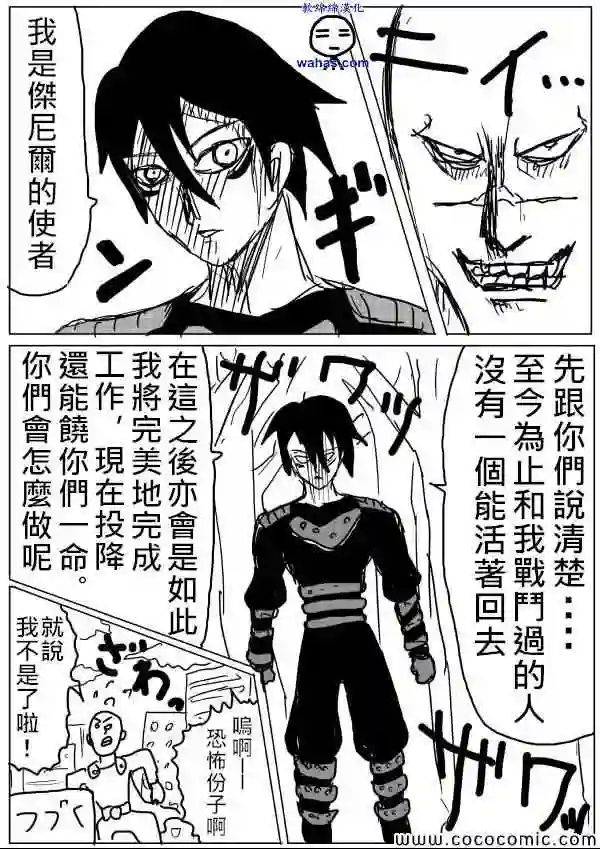 一拳超人原作版12