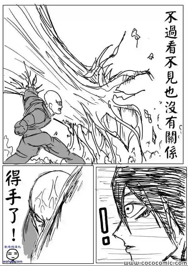 一拳超人原作版13