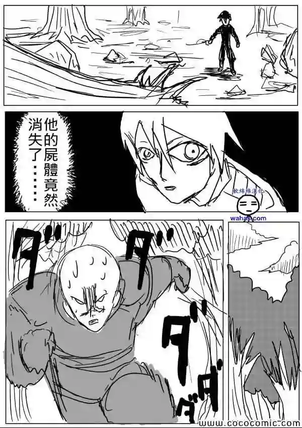 一拳超人原作版13