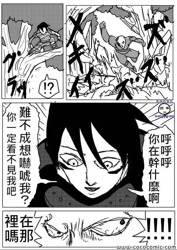 一拳超人原作版13