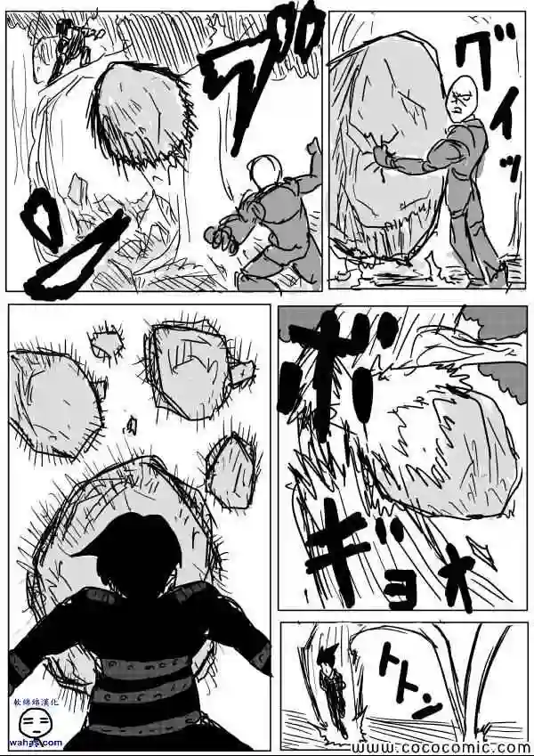 一拳超人原作版13