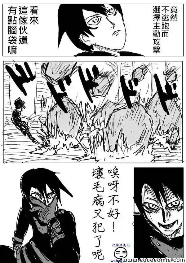 一拳超人原作版13