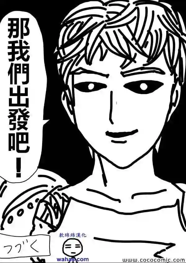 一拳超人原作版15