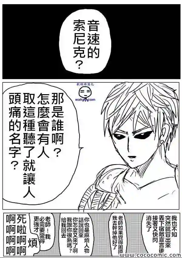 一拳超人原作版15