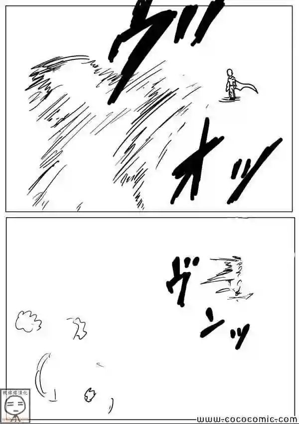 一拳超人原作版17