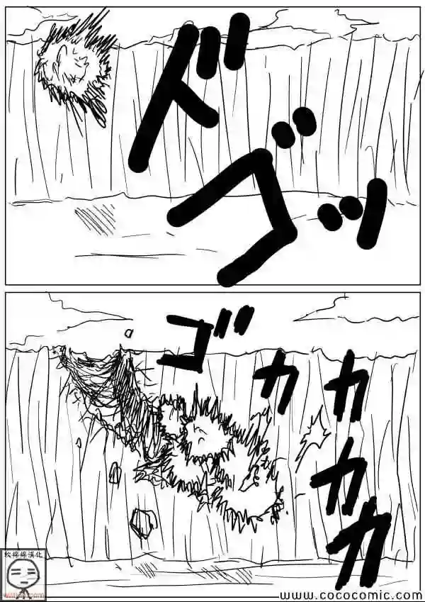 一拳超人原作版17