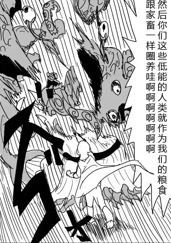 一拳超人原作版24-25