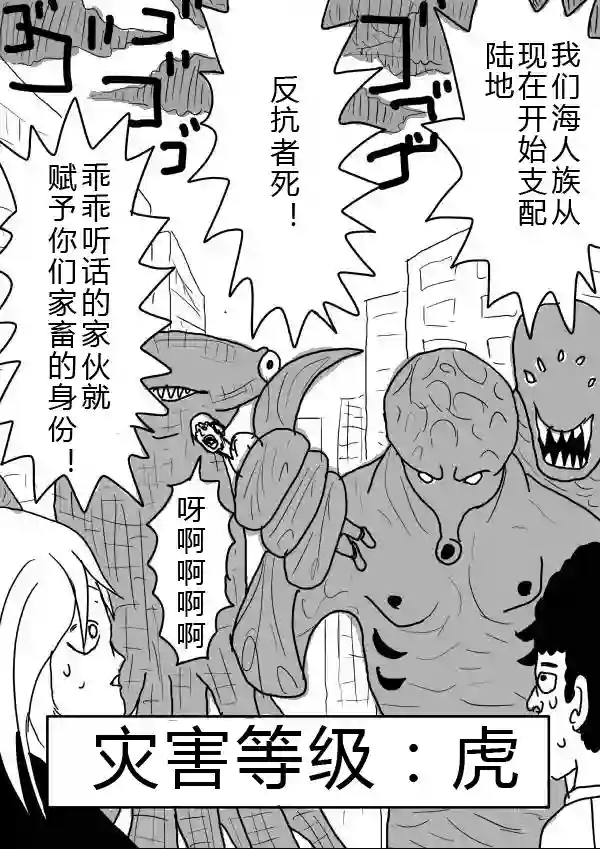 一拳超人原作版24-25