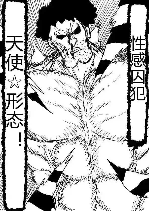 一拳超人原作版26