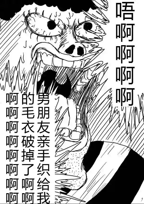 一拳超人原作版26