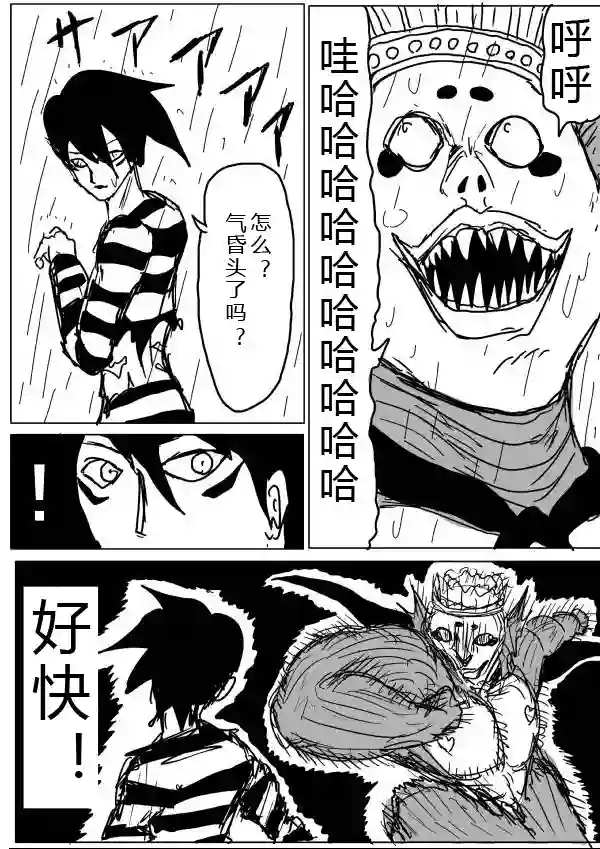 一拳超人原作版27