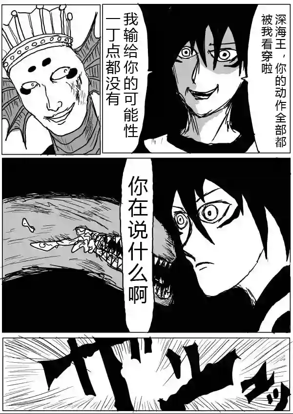 一拳超人原作版27