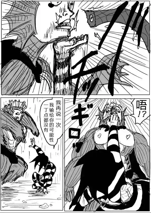 一拳超人原作版27