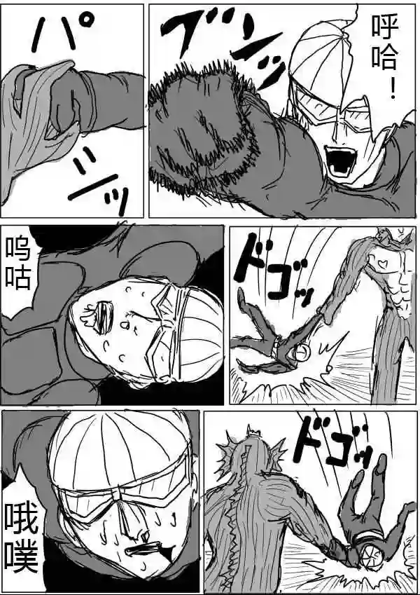 一拳超人原作版30