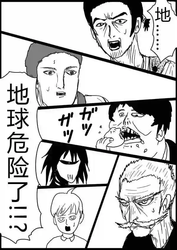 一拳超人原作版32-33