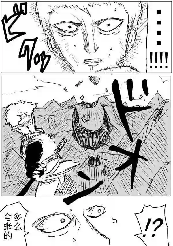 一拳超人原作版34-35