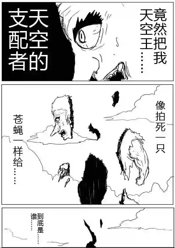 一拳超人原作版34-35