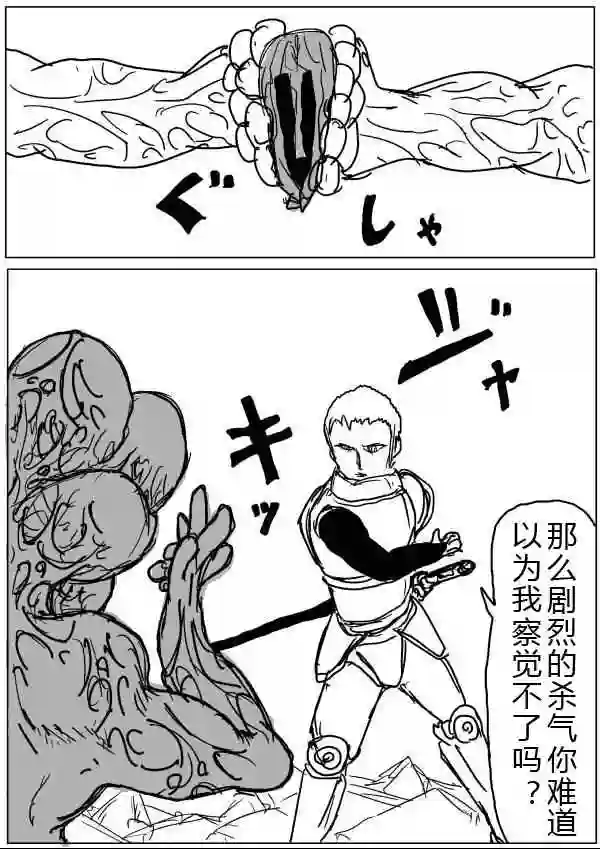 一拳超人原作版34-35