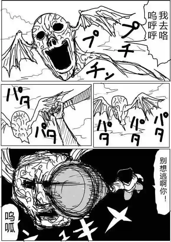 一拳超人原作版36-37