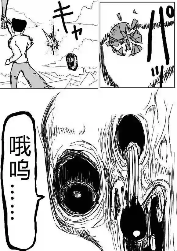 一拳超人原作版36-37