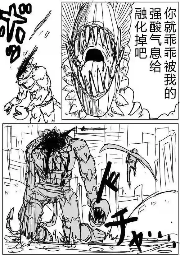 一拳超人原作版36-37