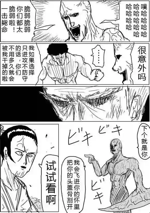 一拳超人原作版38-39
