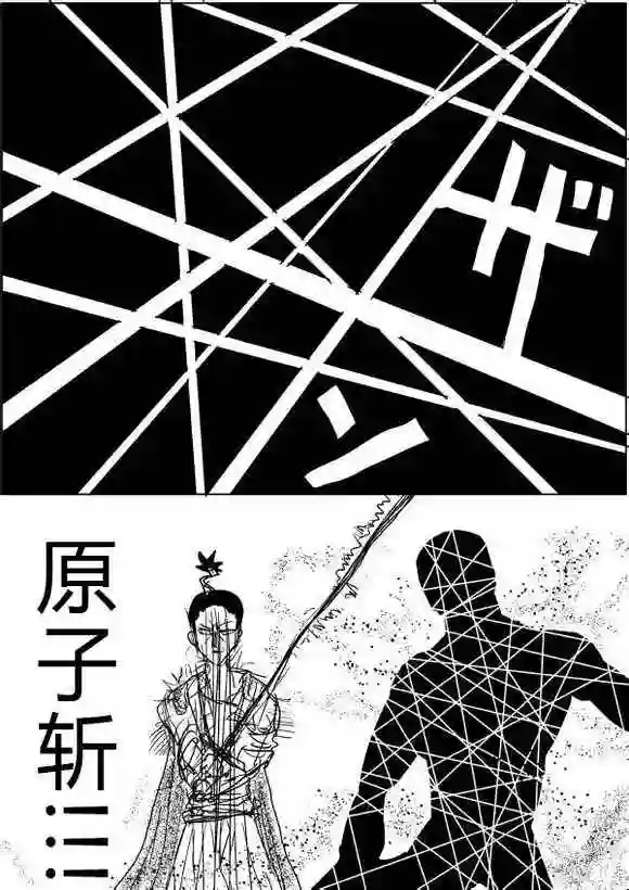 一拳超人原作版38-39