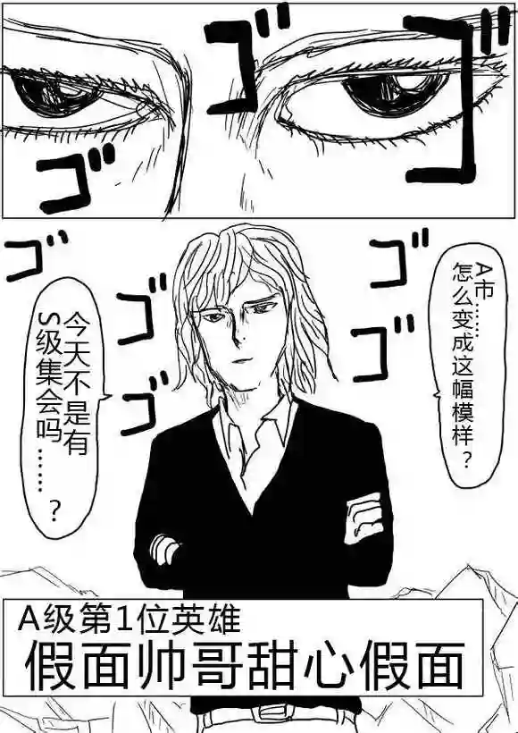 一拳超人原作版40-41