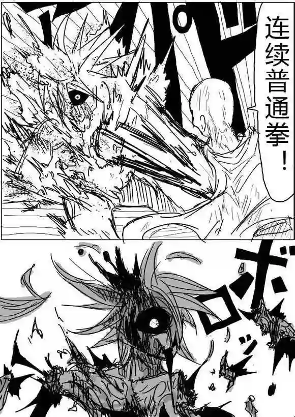 一拳超人原作版40-41