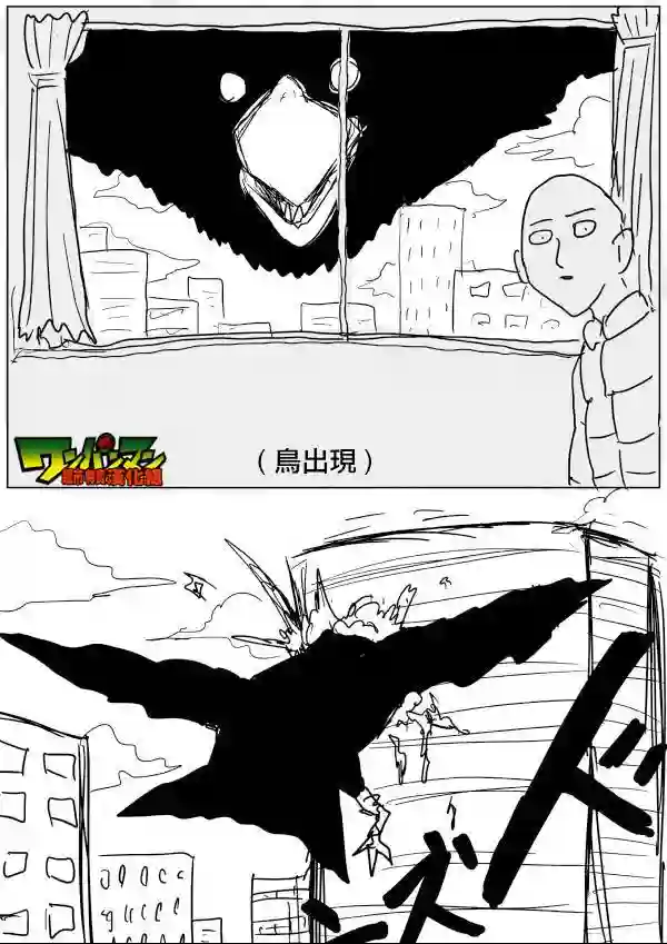 一拳超人原作版43