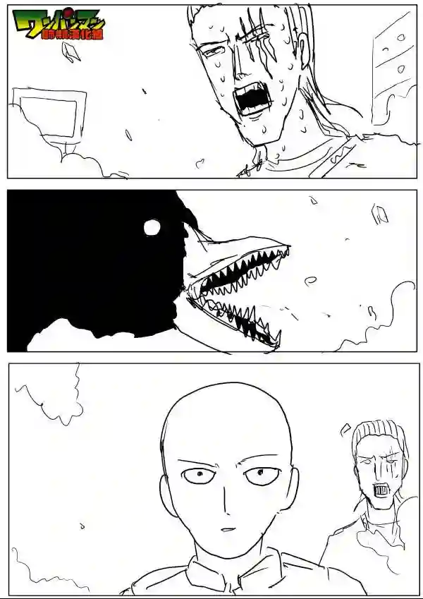 一拳超人原作版44