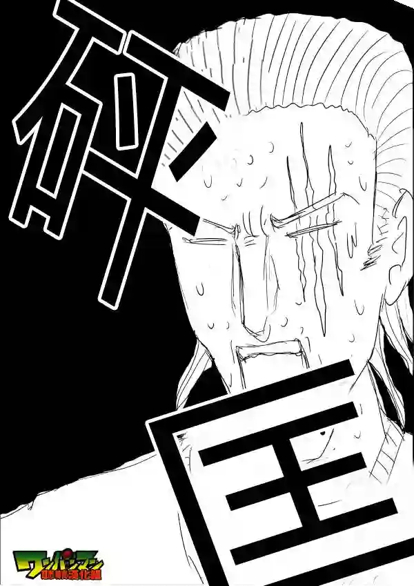 一拳超人原作版44