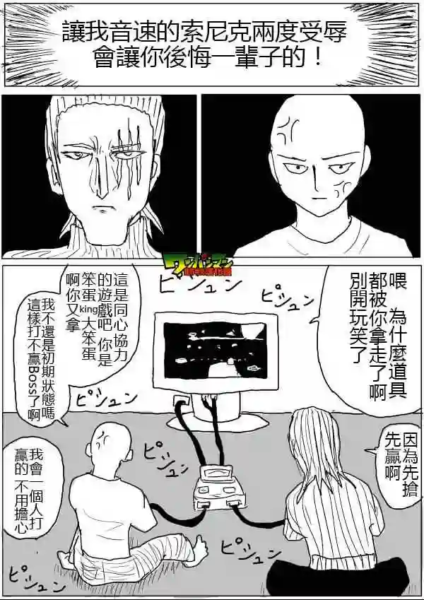 一拳超人原作版46