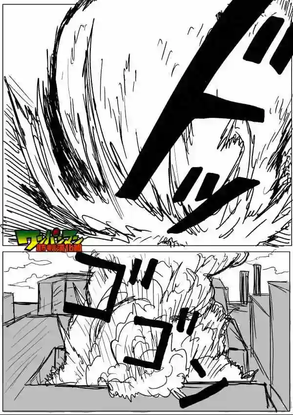 一拳超人原作版48