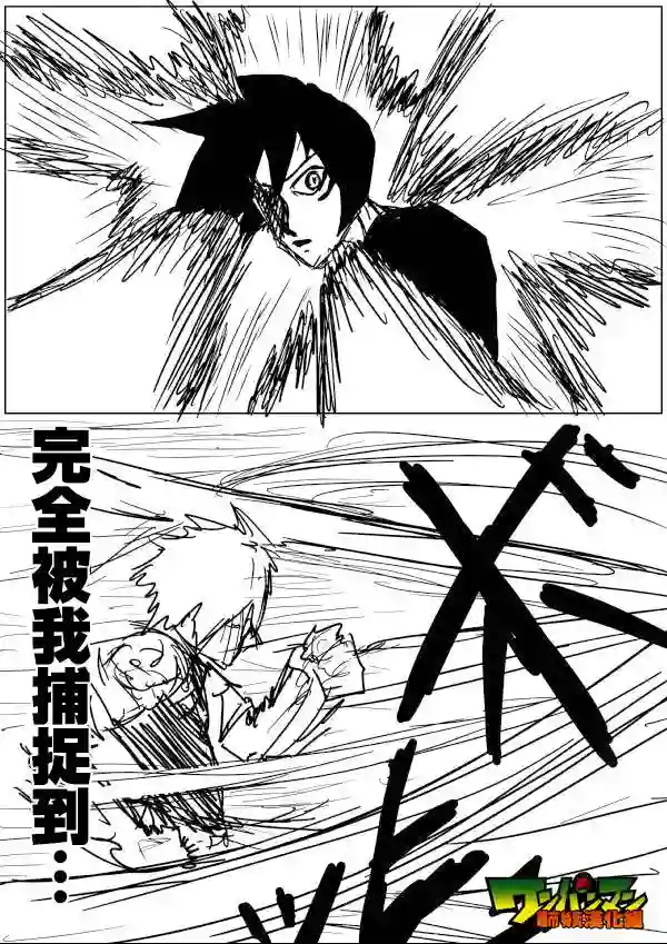 一拳超人原作版49