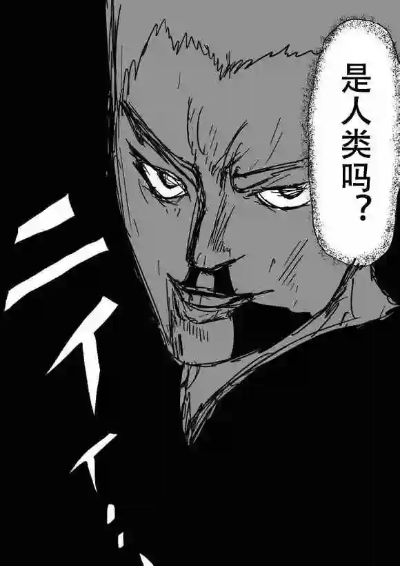 一拳超人原作版51