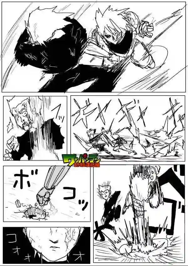 一拳超人原作版53