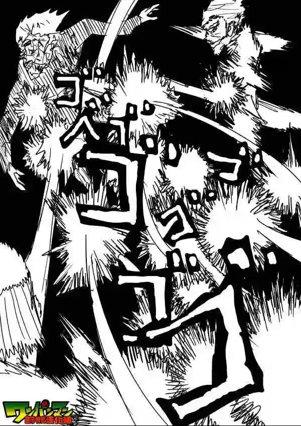 一拳超人原作版54