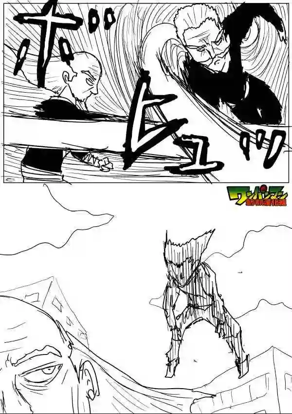 一拳超人原作版54