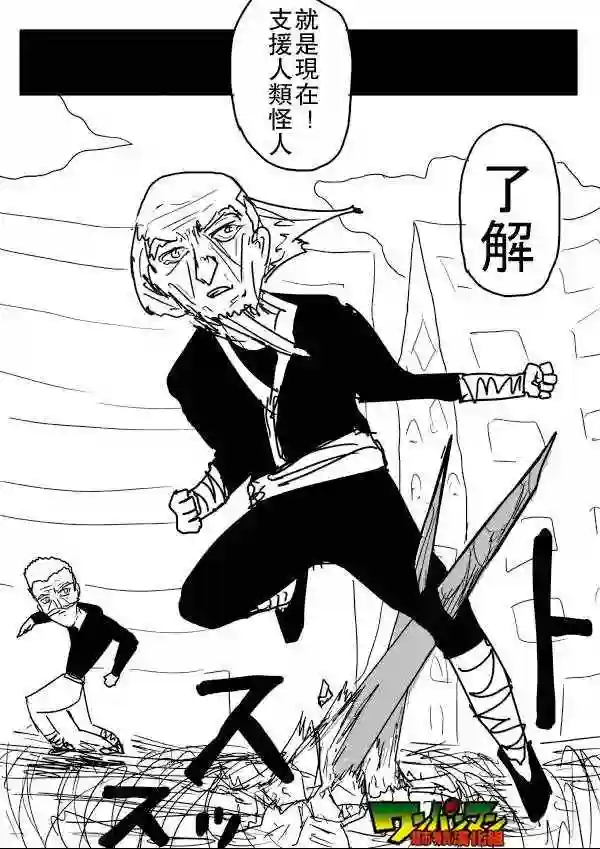 一拳超人原作版54