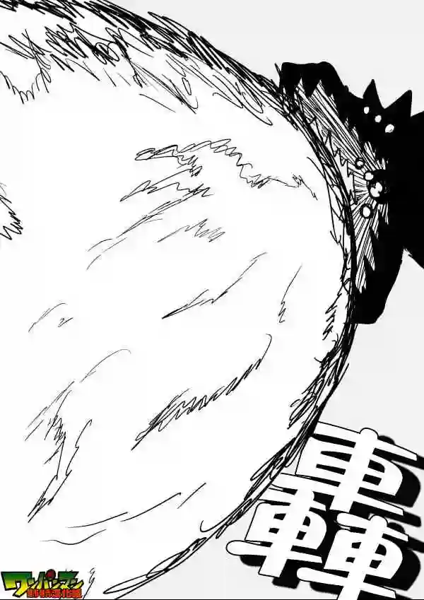 一拳超人原作版58