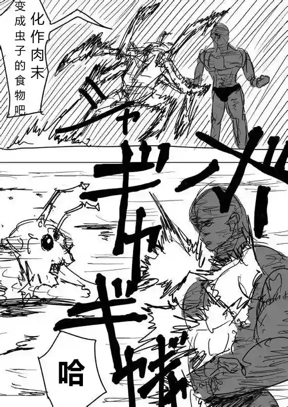 一拳超人原作版61